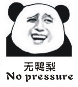 邓紫棋宣传环保 与熊猫约会图片图片