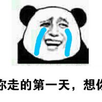 金馆长熊猫文字微信表情包：这是一个悲伤的故事！图片