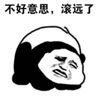 金馆长熊猫文字微信表情包：这是一个悲伤的故事！图片