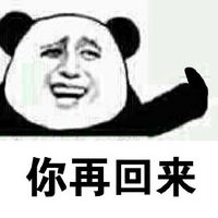 金馆长熊猫文字微信表情包：这是一个悲伤的故事！图片