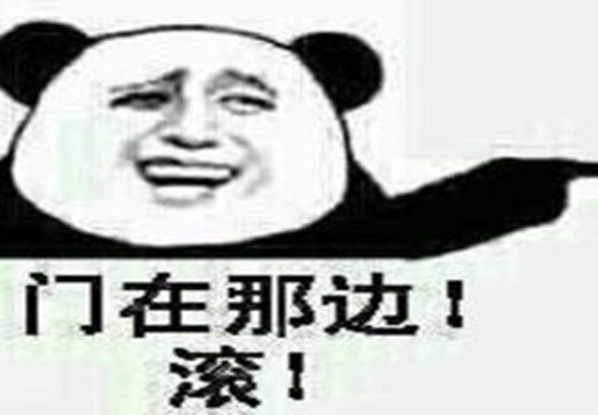 金馆长熊猫文字微信表情包：这是一个悲伤的故事！图片