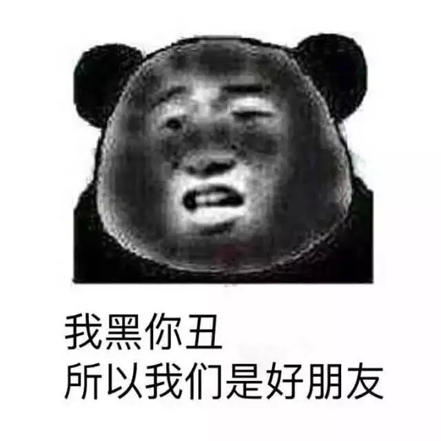 金馆长熊猫文字微信表情包：这是一个悲伤的故事！图片