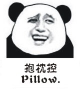金馆长熊猫系列微信最新表情包 骚年来一发！图片
