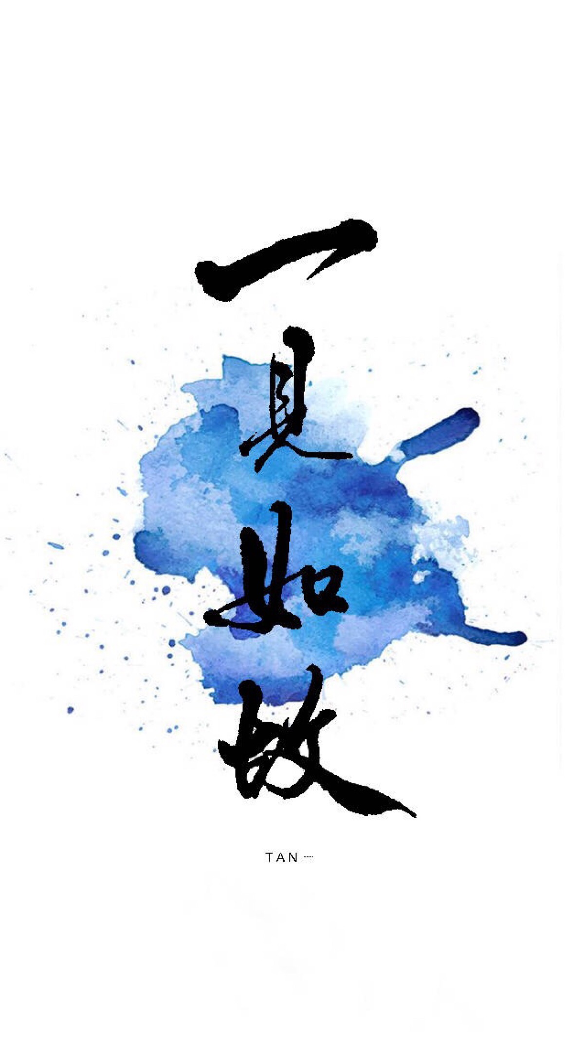 叹书手写唯美古风字体图片图片