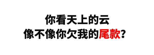 《三生三世十里桃花》文字海报图片图片
