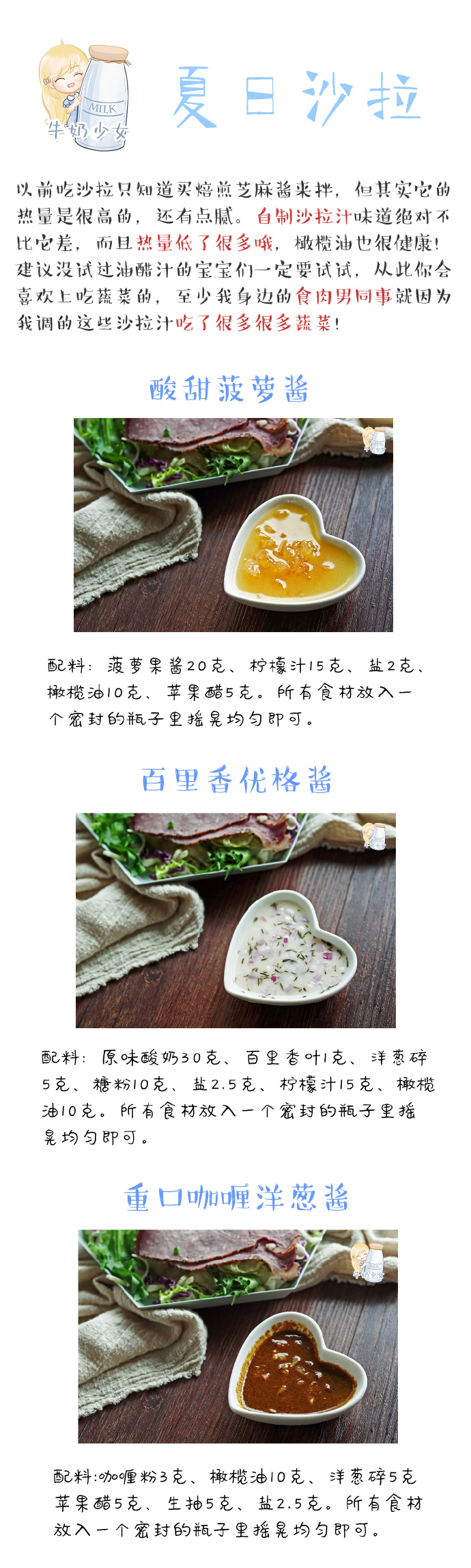 宋伊人泰国PAI县水果少女之西瓜草莓篇甜美写真图片
