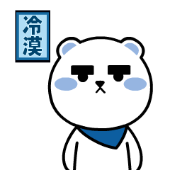 熊猫头清新情话表情包图片
