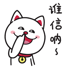 搞笑gif图片