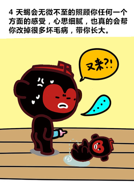 天蝎座图片