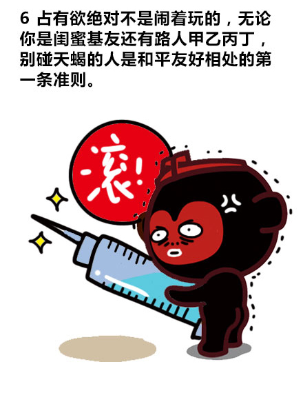 天蝎座图片