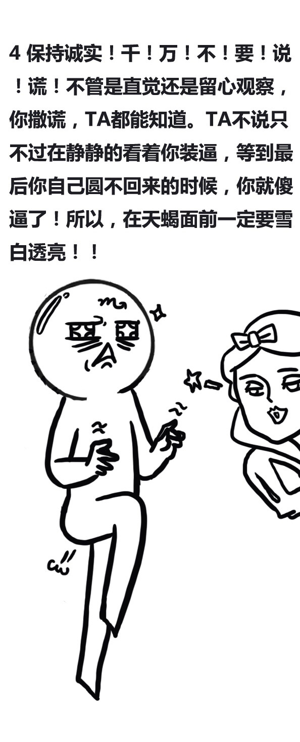 天蝎座图片