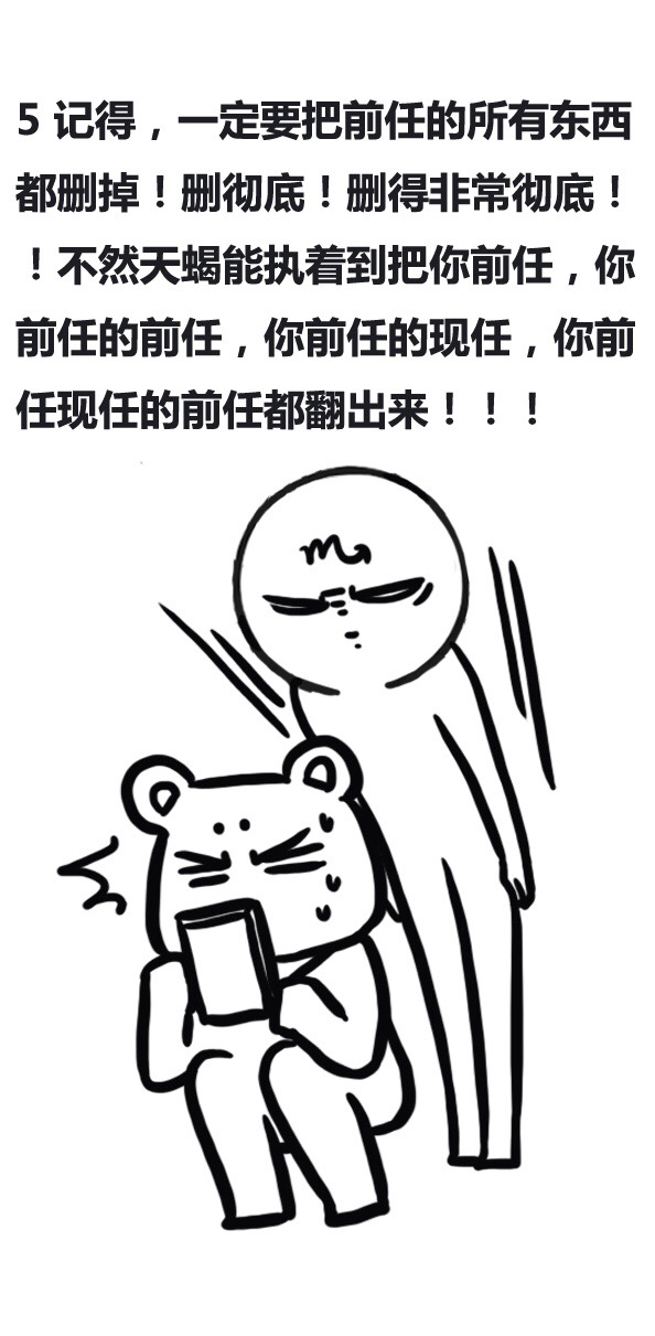 天蝎座图片