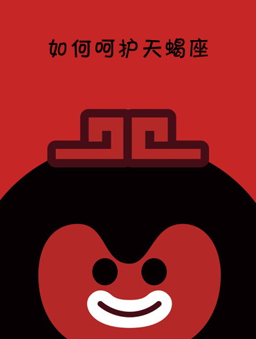 2015年10月日历天蝎座唯美语录高清桌面壁纸下载6图片