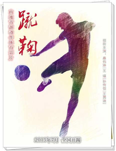 董洁清新白裙亮相 布裹全身称仍相信爱情图片