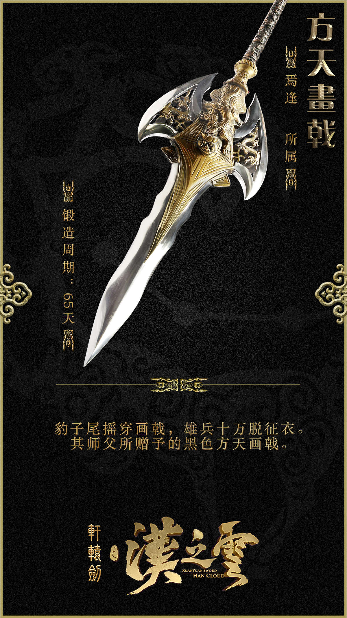英雄联盟LOL武器大师皮肤桌面壁纸图片