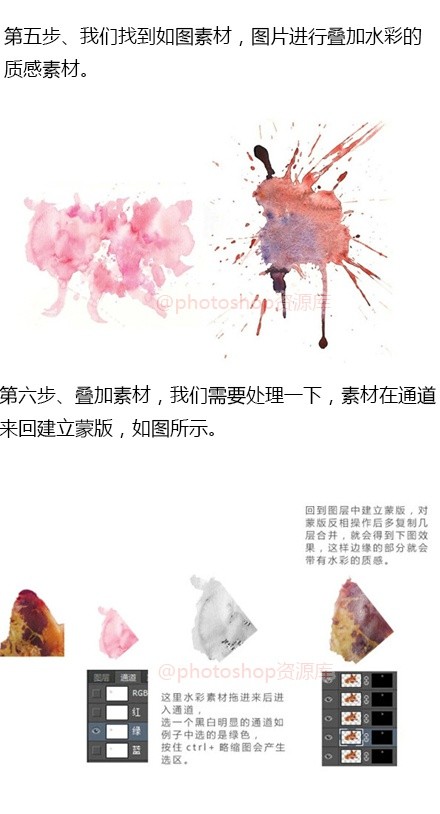 中国水彩风ps教程：如何制作创意水彩海报图片