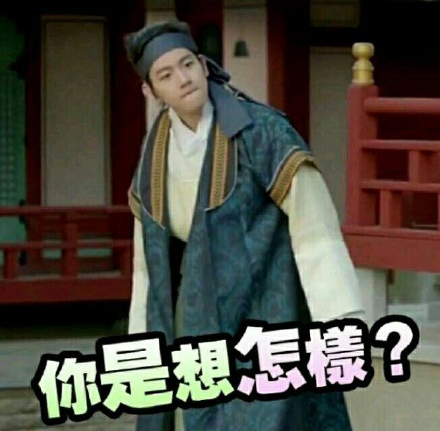 步步惊心丽解树表情包 IU李知恩可爱表情包图片