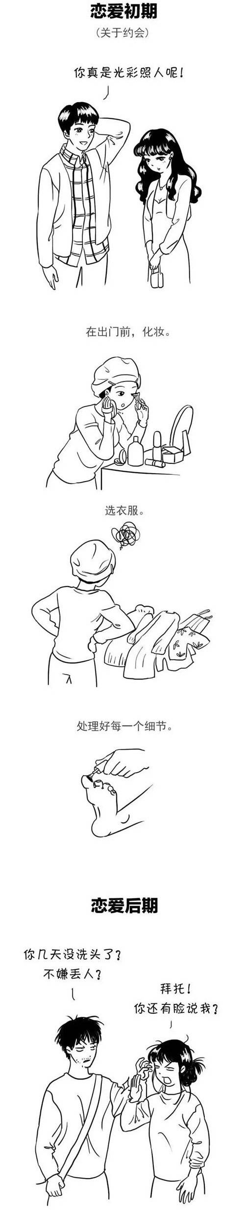 幽默搞笑图片