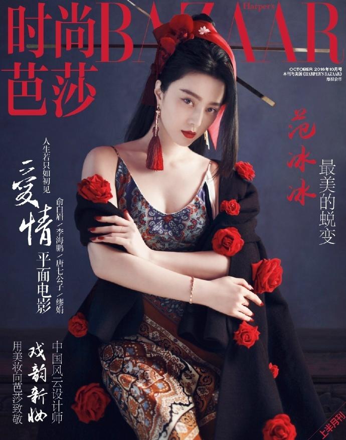 内地山东青岛女演员范冰冰古典唯美造型写真完美诠释了东方之美霸气范爷图片