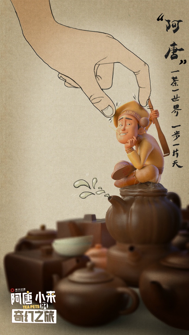 电影《阿唐小来》创意海报图片图片