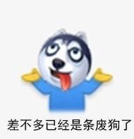 卡通系列幽默搞笑表情包图片 老师的口头禅图片