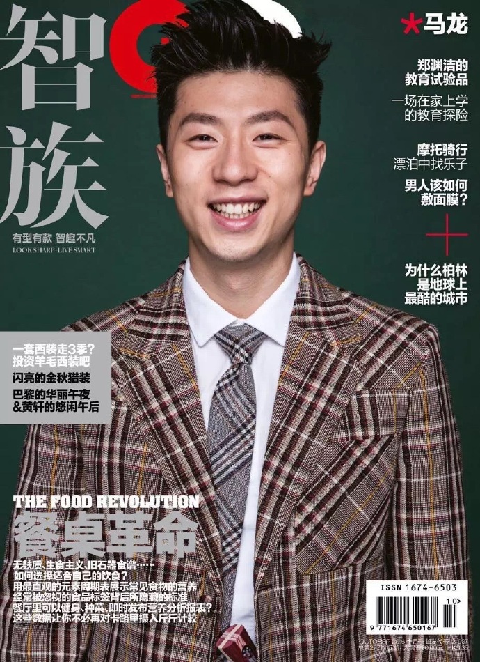 马龙张继科时尚杂志写真图片 帅气双子星炫酷有型图片