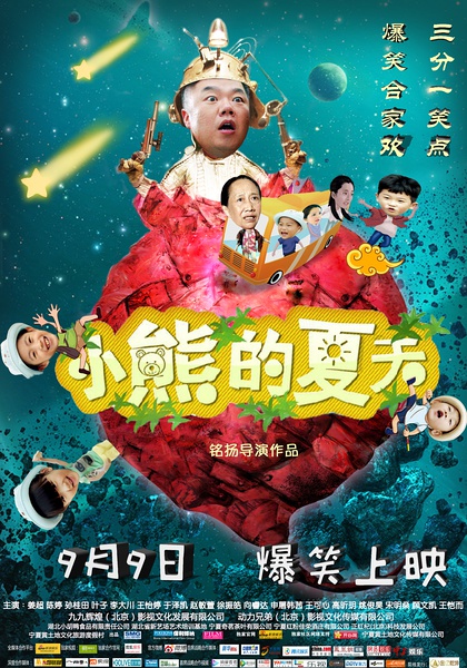 古巨基跨界执导儿童剧 被誉男版爱丽丝图片