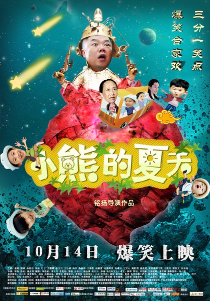 古巨基跨界执导儿童剧 被誉男版爱丽丝图片