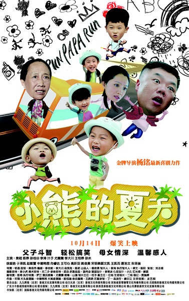 古巨基跨界执导儿童剧 被誉男版爱丽丝图片