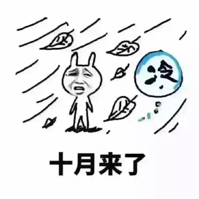 卡通系列幽默搞笑表情包图片  这个月我想买件长袖图片