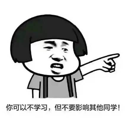 卡通系列幽默搞笑表情包图片 老师的口头禅图片