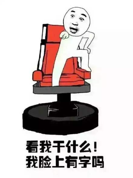 卡通系列幽默搞笑表情包图片 老师的口头禅图片