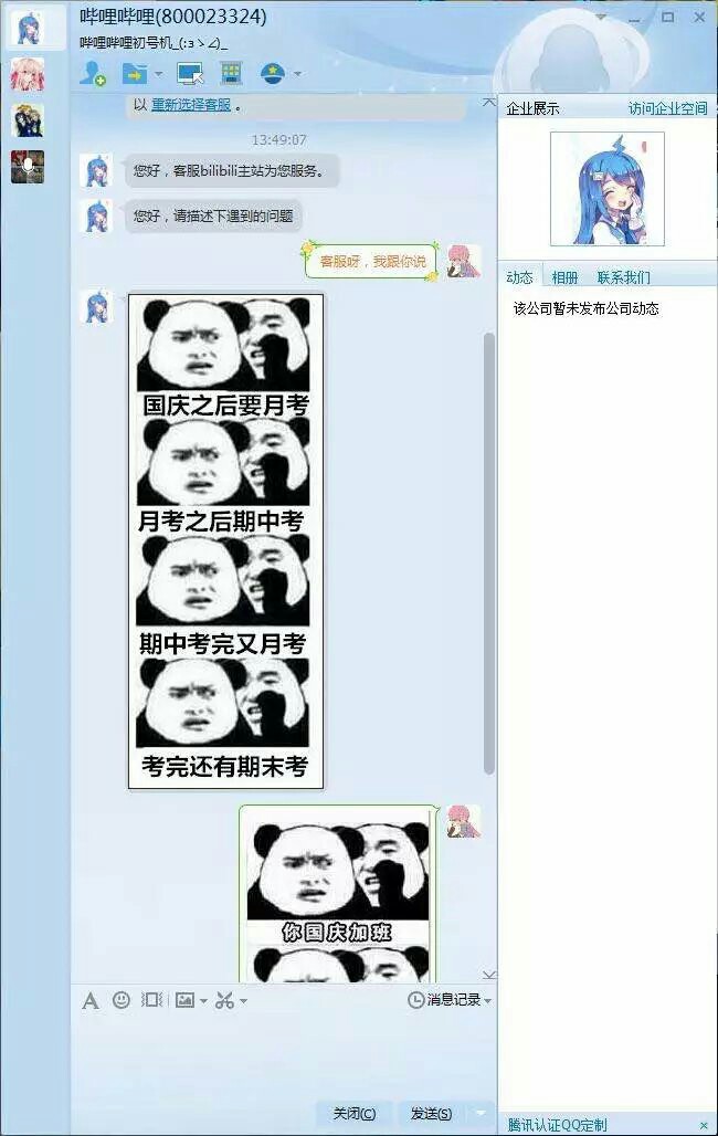 林志玲大唐无双2游戏代言高清手机壁纸图片