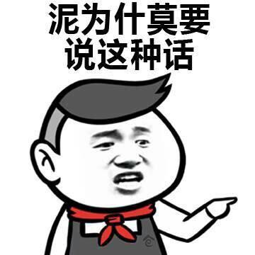 卡通系列幽默搞笑表情包图片 老师的口头禅图片