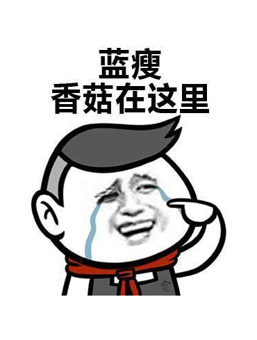 吃货版《逍遥游》幽默搞笑卡通表情包：猫咪老师表情包图片图片