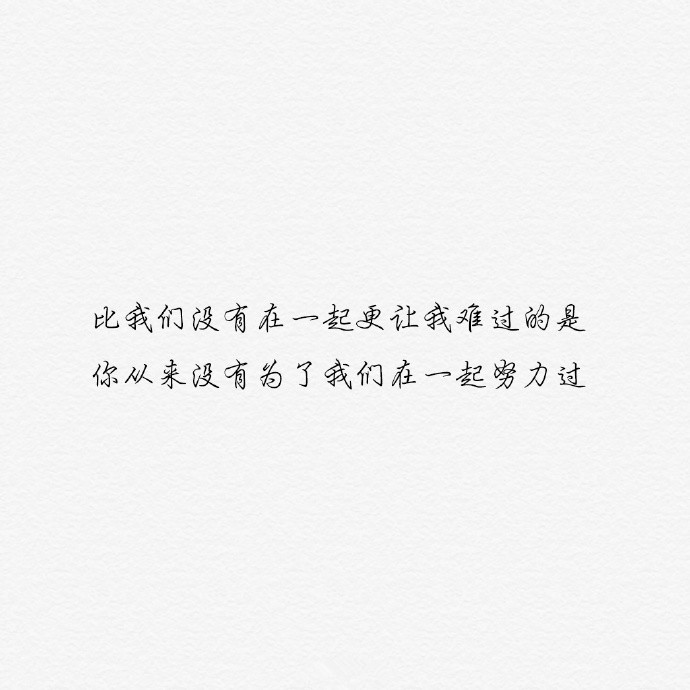 唯美暖心的文字语录图片图片
