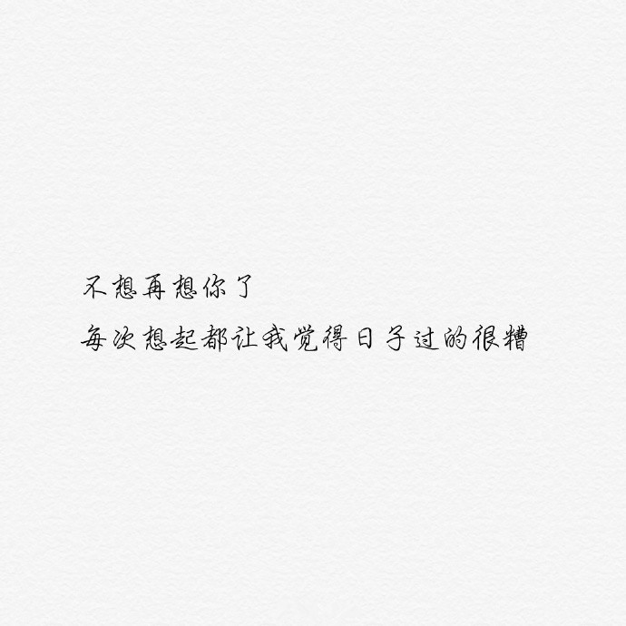唯美暖心的文字语录图片图片