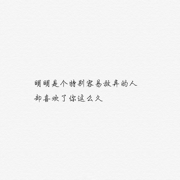 唯美暖心的文字语录图片图片