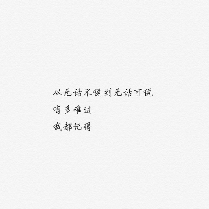 唯美暖心的文字语录图片图片