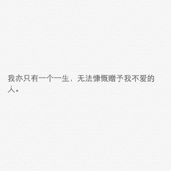 唯美暖心的文字语录图片图片