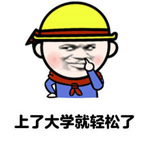 微信聊天卡通动漫搞笑表情包：人生的九大骗局图片