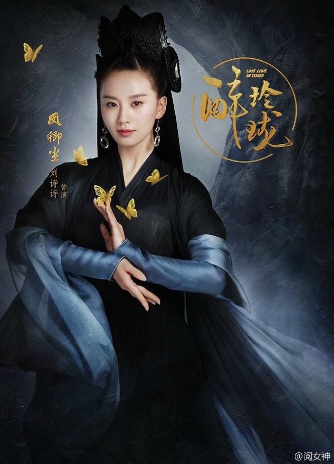刘诗诗复古风写真图片 烟熏妆气质高冷图片