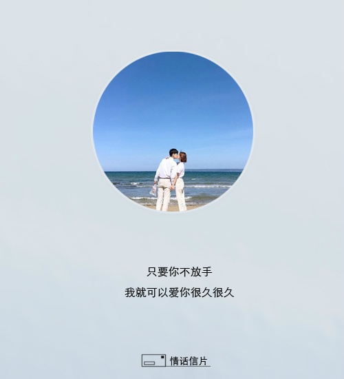 唯美文字情侣头像图片图片
