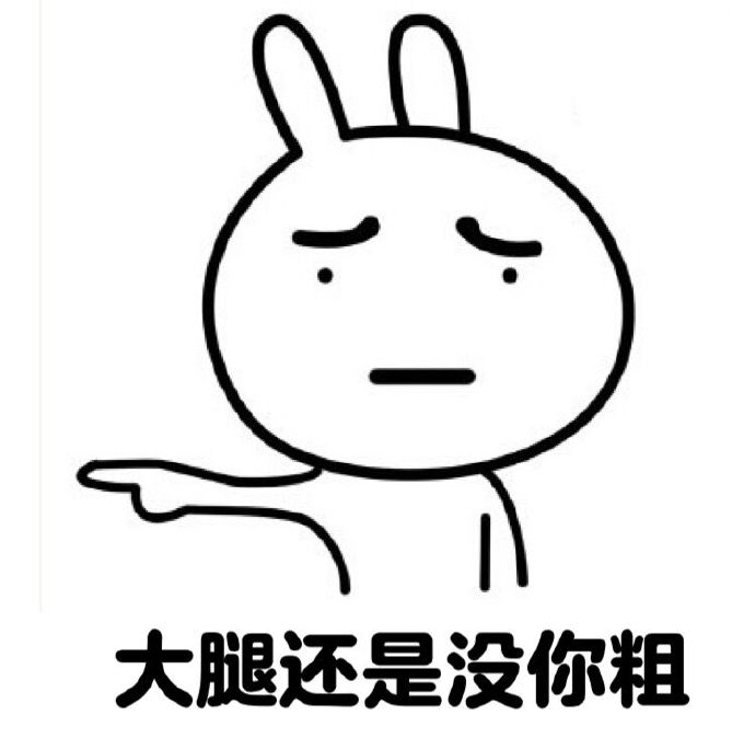 卡通动漫搞笑表情包 维密秀减肥系列表情包图片