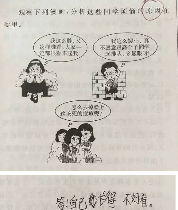 童言无忌搞笑儿童考试答题图片图片