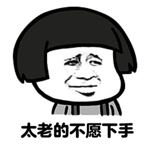 卡通动漫搞笑表情包 单身的真相图片