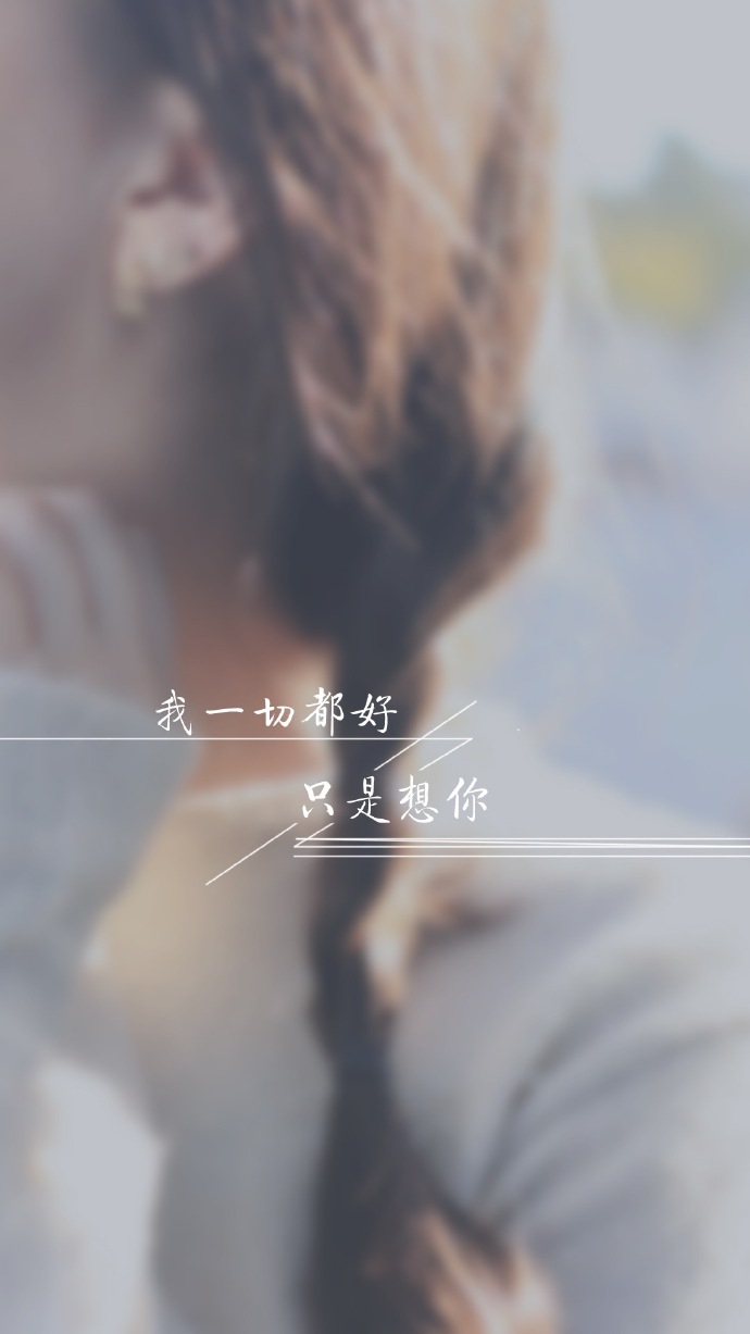 温馨感动谢谢你主题伤感文字语录个性非主流带字伤心图片图片