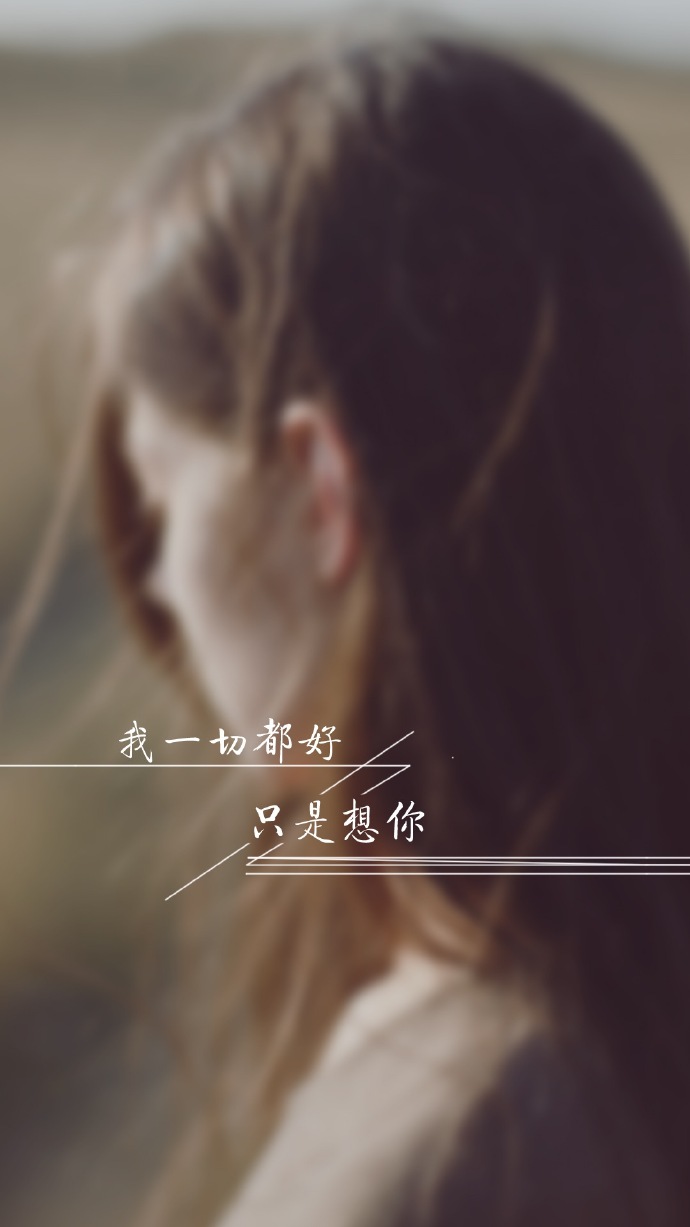 温馨感动谢谢你主题伤感文字语录个性非主流带字伤心图片图片