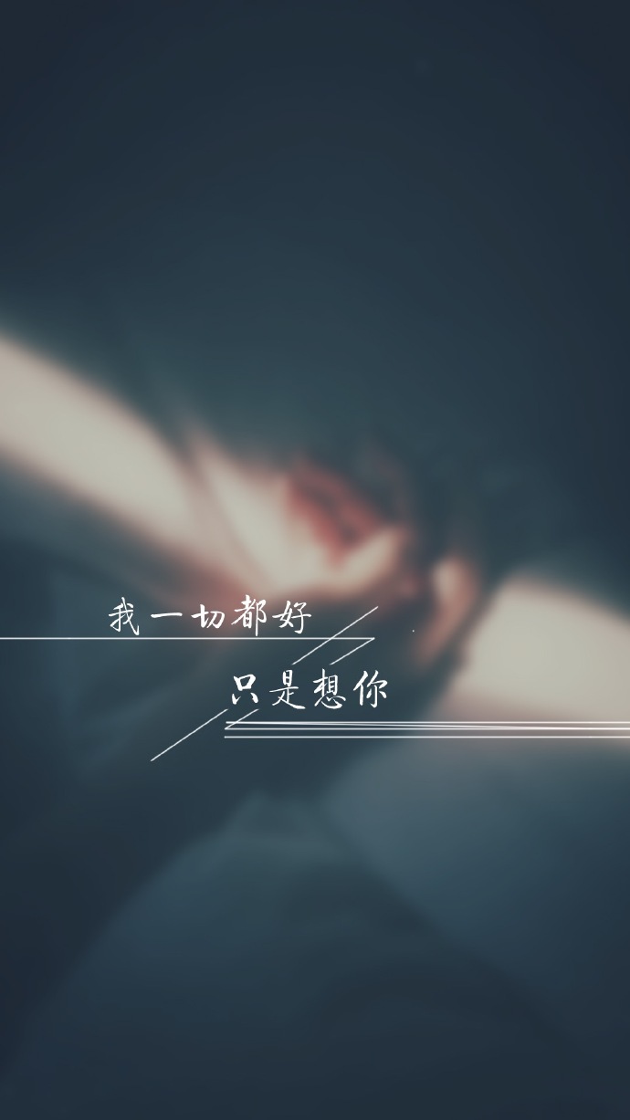 温馨感动谢谢你主题伤感文字语录个性非主流带字伤心图片图片