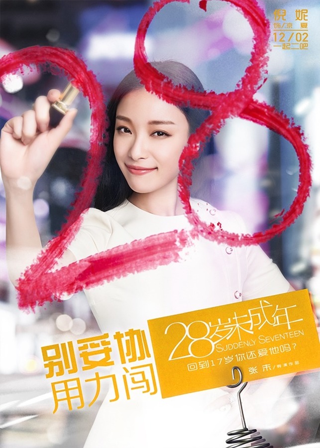 倪妮2014日本发现之旅 安静文艺女神范倪妮图片图片